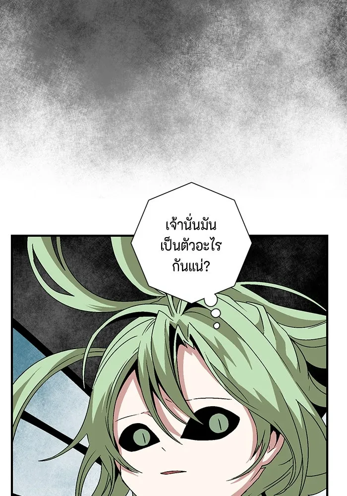 หนึ่งก้าวสู่เจ้ามาร ตอนที่ 37 รากลาร์ด (2) รูปที่ 13