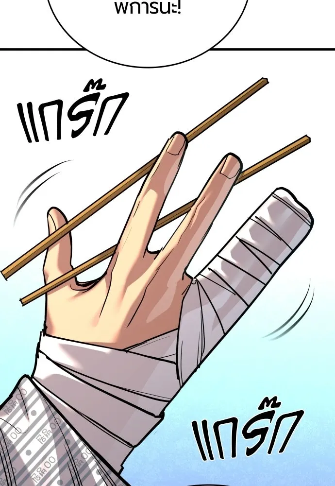 มือพิพากษา ตอนที่ 55 รูปที่ 34