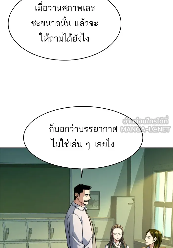พี่ชายสายบอดี้การ์ด ตอนที่ 209 รูปที่ 48