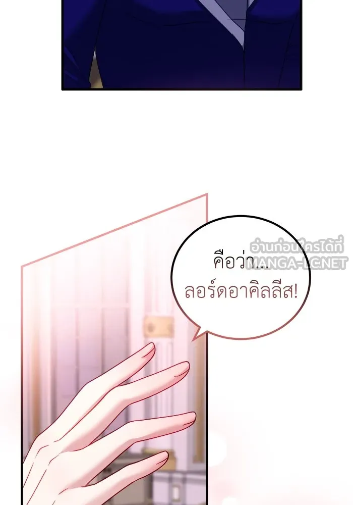 ครอบครัวพรรค์นั้น ฉันไม่มีวันกลับไป ตอนที่ 19 รูปที่ 6