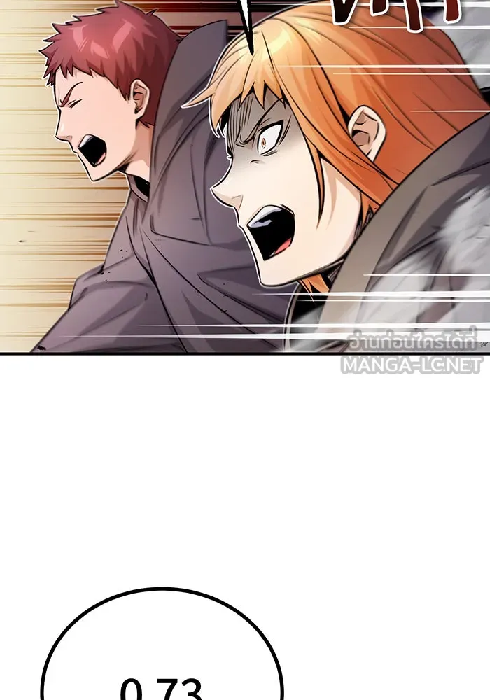 จอมเวทเกิดใหม่ในรอบ 66666 ปี ตอนที่ 67 รูปที่ 12