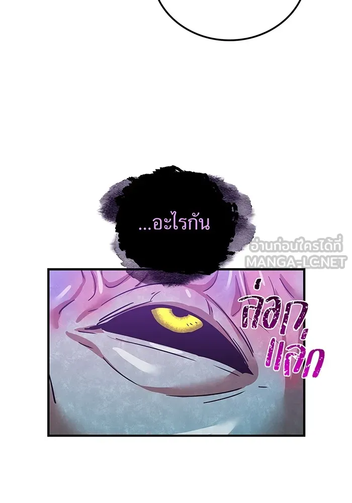 เพลเยอร์เลือดเทวะ ตอนที่ 22 vs อาริอาเกะ ไทกะ ② รูปที่ 102