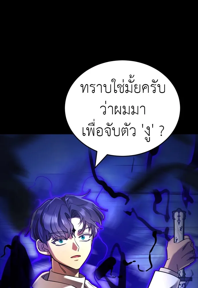 ยมราชลงทัณฑ์ ตอนที่ 48 รูปที่ 17