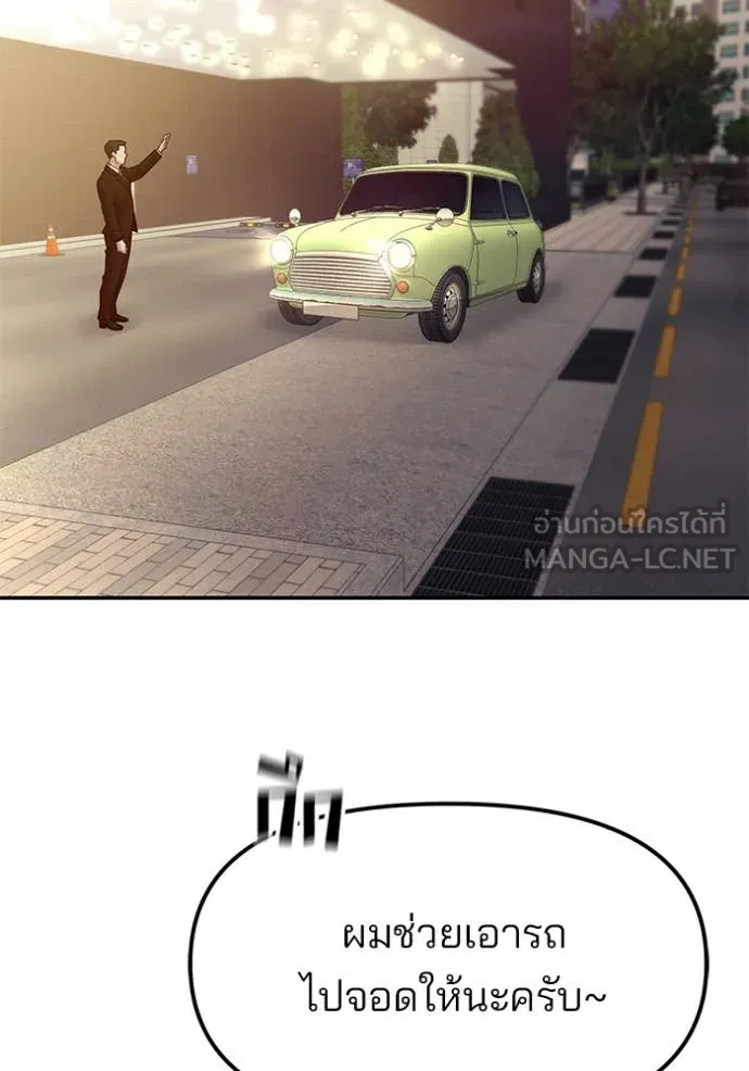 เลวฟาดเลว ตอนที่ 151 รูปที่ 171