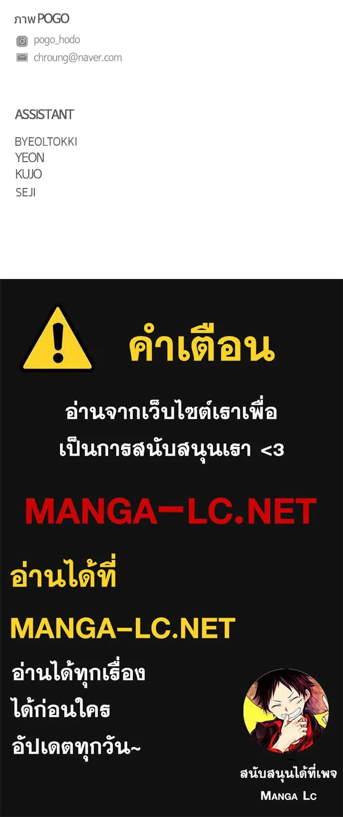 JAKDU ตอนที่ 23 รูปที่ 141