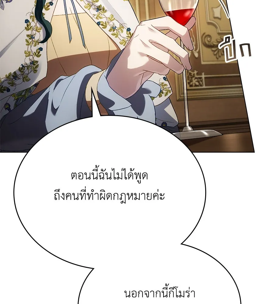 เล่ห์รักชนชั้นสูง ตอนที่ 45 รูปที่ 41