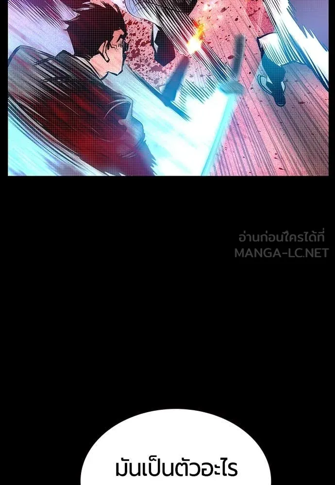 Jungle Juice ตอนที่ 173 รูปที่ 6