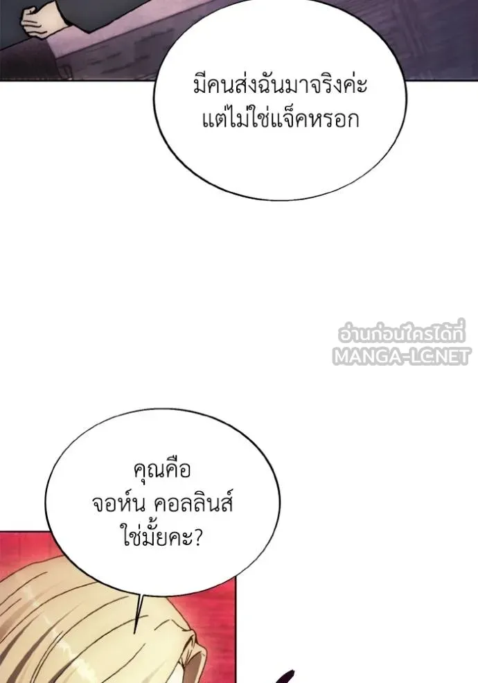 ศึกชิงบัลลังก์เทพเจ้ ตอนที่ 171 รูปที่ 11