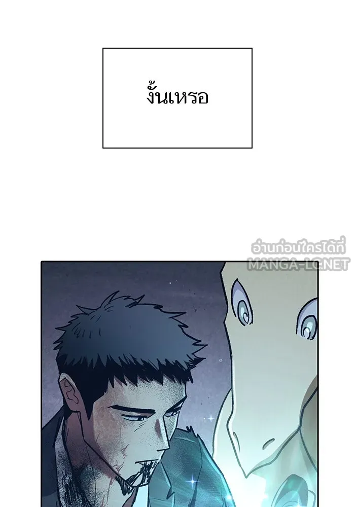 My S-Class Hunters ตอนที่ 128 หนีเสือปะจระเข้ (1) รูปที่ 57