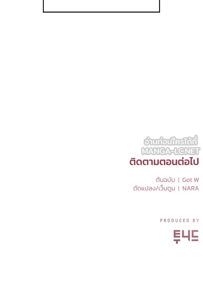 ชีวิตรักฉบับเดจาวู ตอนที่ 41 รูปที่ 93