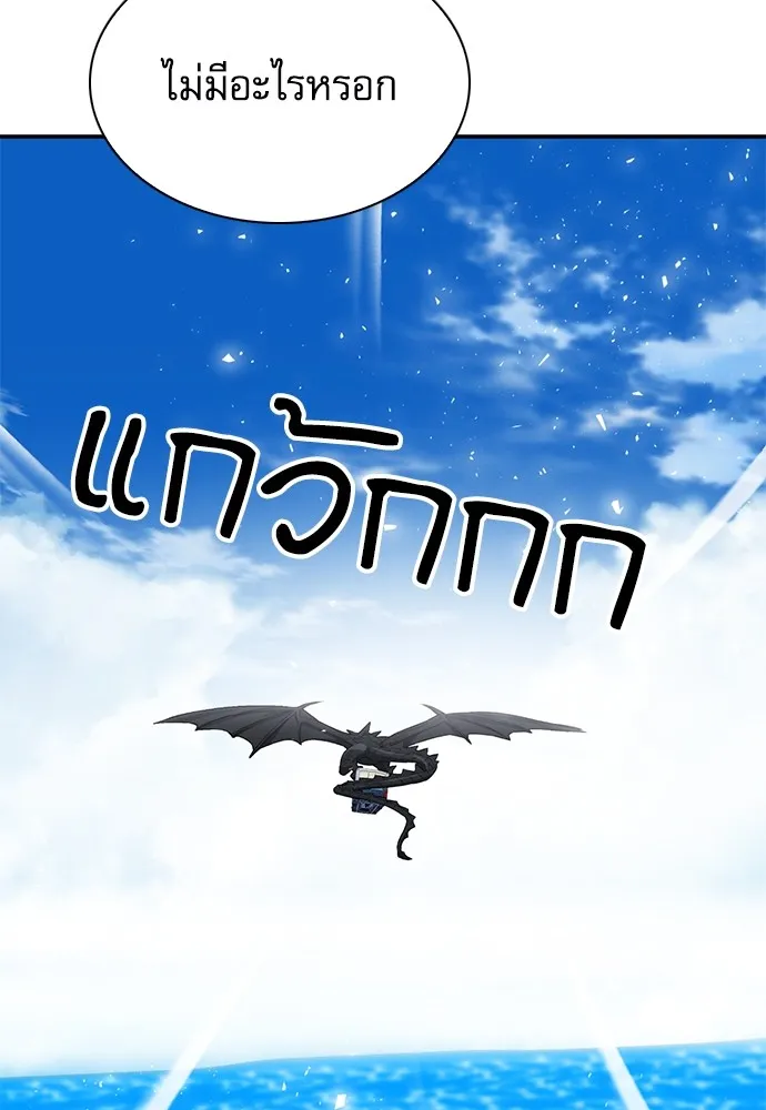 ดรูอิดแห่งสถานีโซล ตอนที่ 142 รูปที่ 140