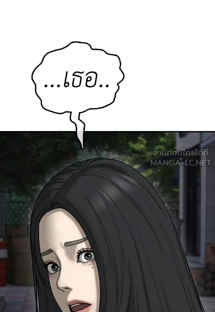ผู้กล้าฝ่า ตอนที่ 46 รูปที่ 29