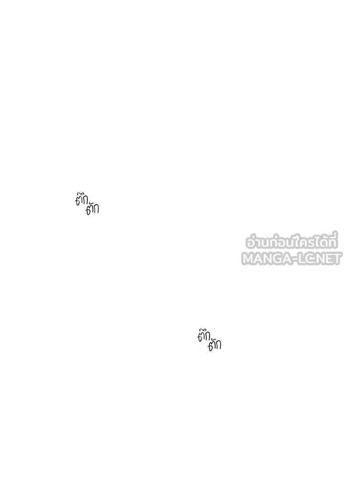 เพียงรุ่งอรุณ ตอนที่ 10 รูปที่ 90