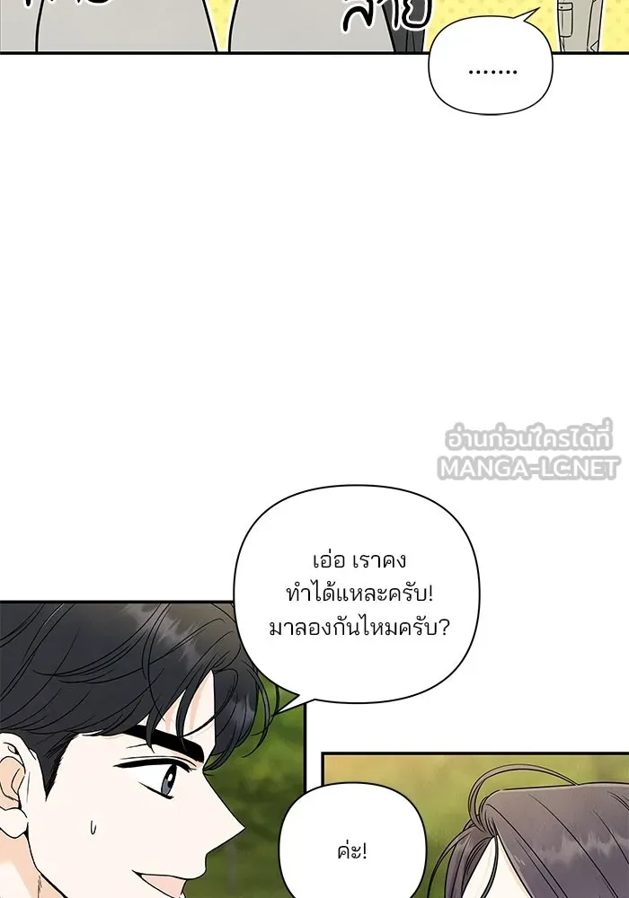 ปุลโซราได้เวลาดัง ตอนที่ 14 รูปที่ 51