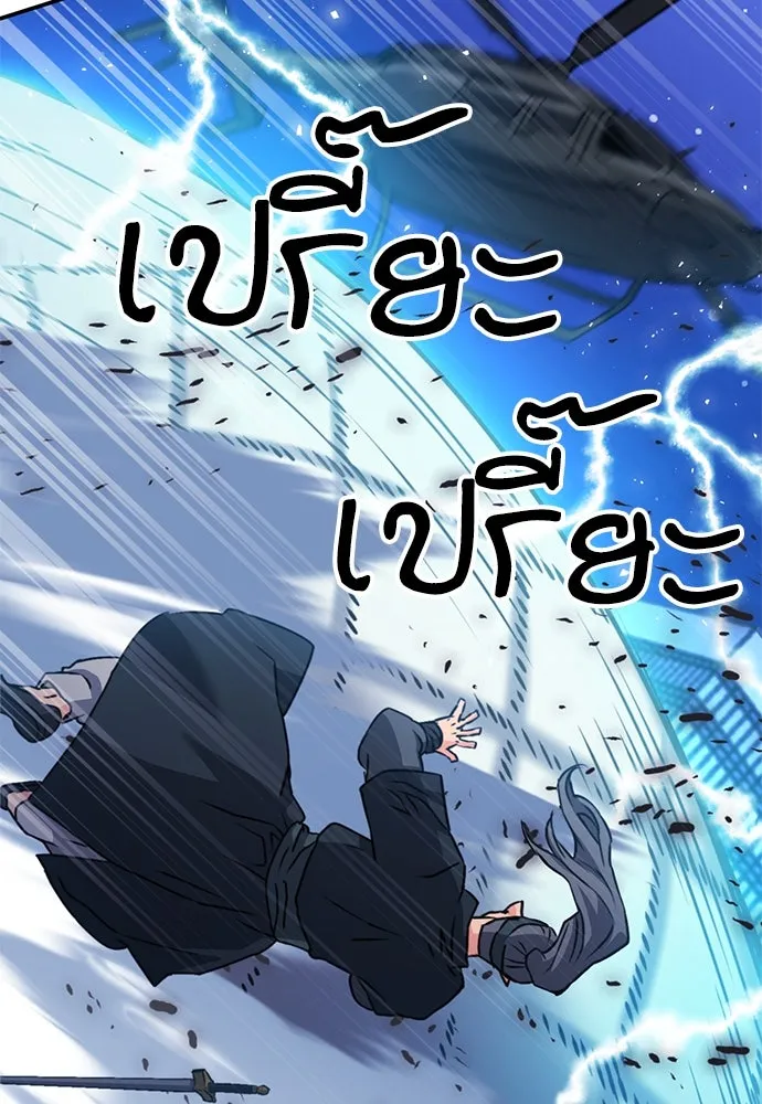 ดรูอิดแห่งสถานีโซล ตอนที่ 131 รูปที่ 10