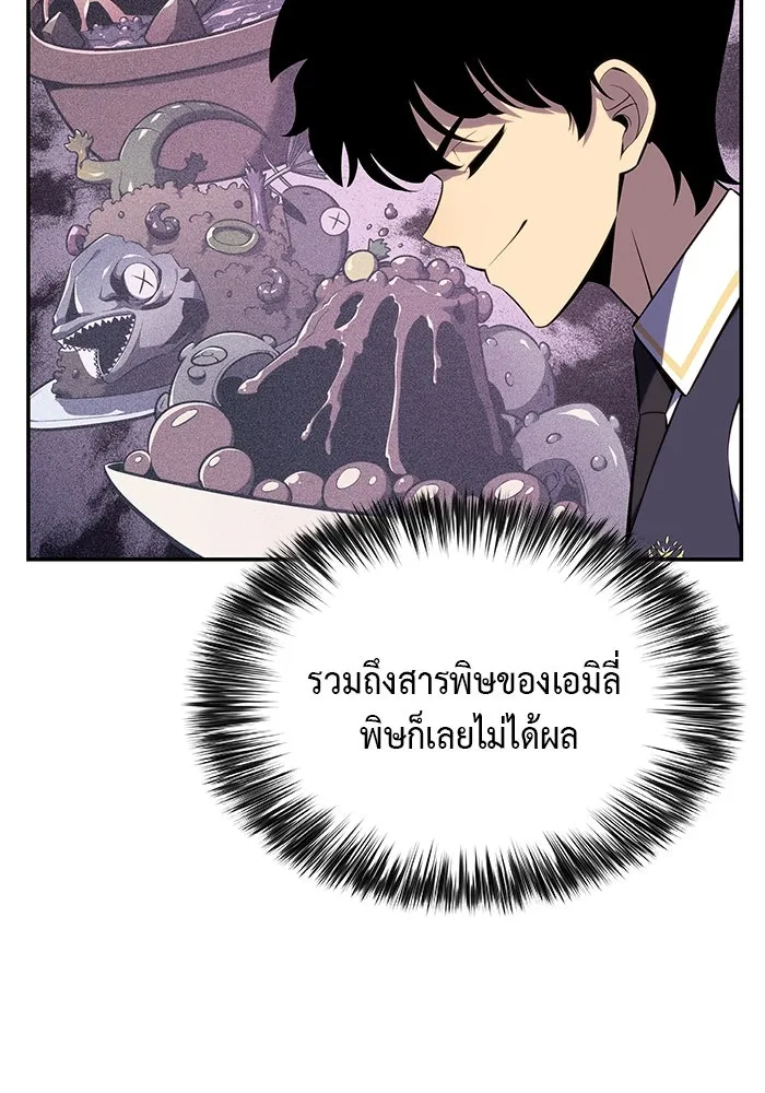 ลูกชายคนเล็กของดยุกคือมือสังหาร ตอนที่ 17 รูปที่ 86