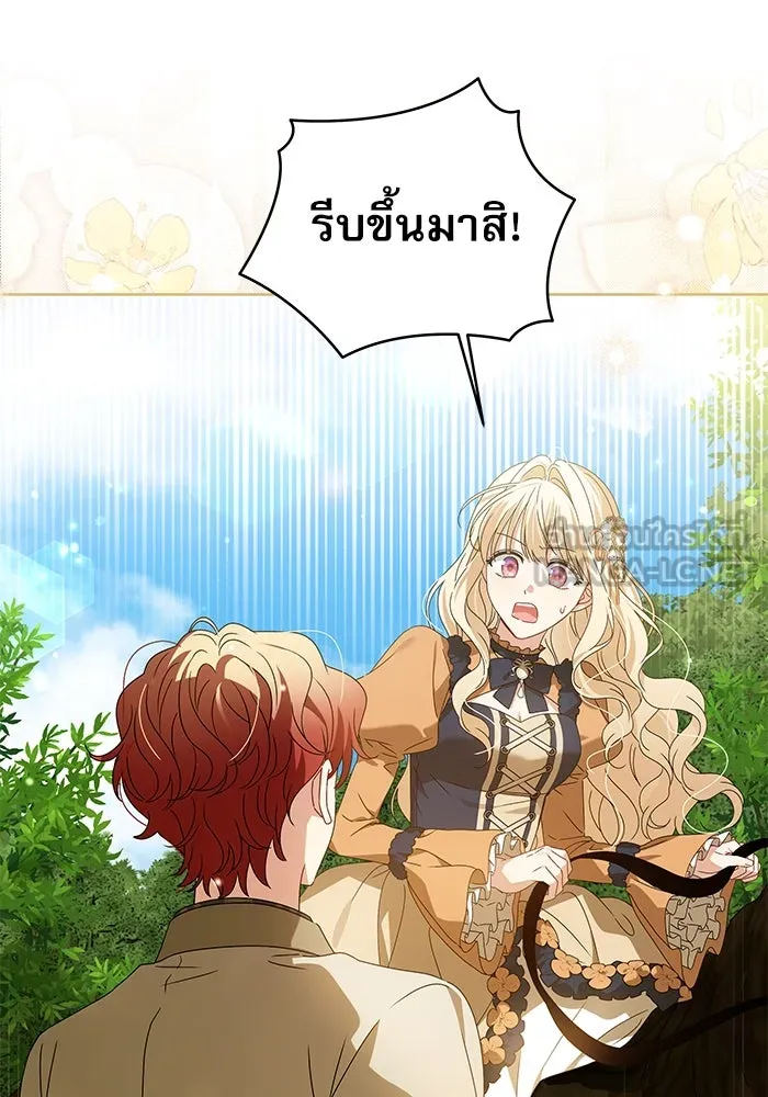 ครอบครัวตัวร้ายปล่อยฉันไปเถอะ ตอนที่ 16 รูปที่ 48