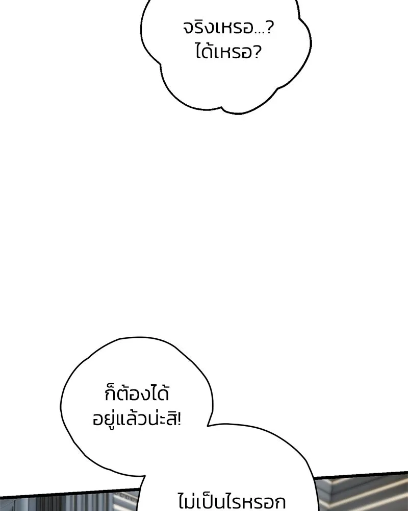 จุ๊บรัก คุณหมาป่า ตอนที่ 8 รูปที่ 97