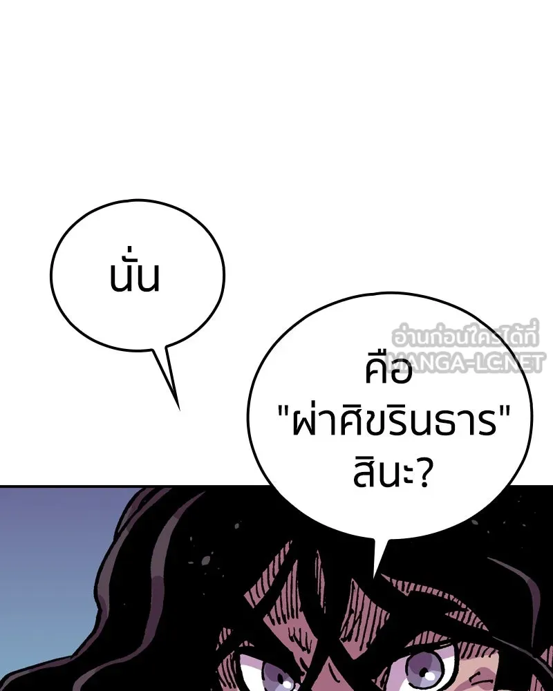 เคลวาเทส อสูรจอมราชัน ตอนที่ 60 การประชุมของทั้งสามอาณาจักร รูปที่ 39
