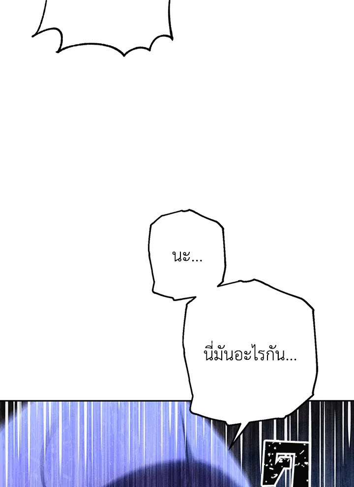พลทหารโครงกระดูกผู้ม ตอนที่ 138 รูปที่ 120