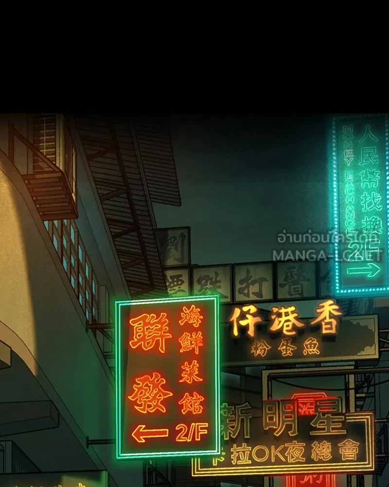 เกาลูน  ซาโรกา ตอนที่ 3 รูปที่ 96