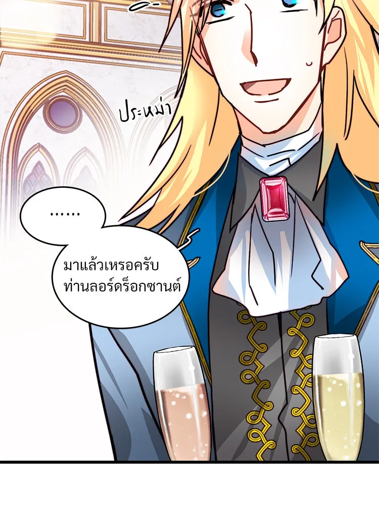 Bring the Love ตอนที่ 25 รูปที่ 65