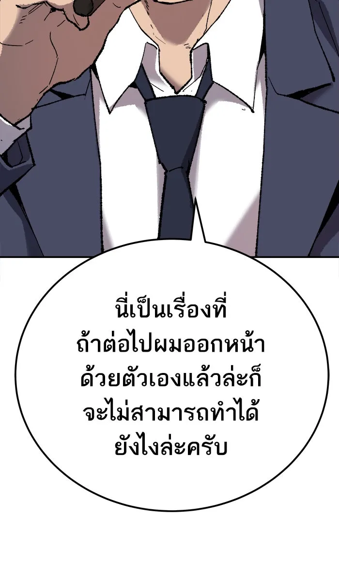 ยอดคนเลเวลทะลุ ตอนที่ 31 ไล่ล่า (2) รูปที่ 86