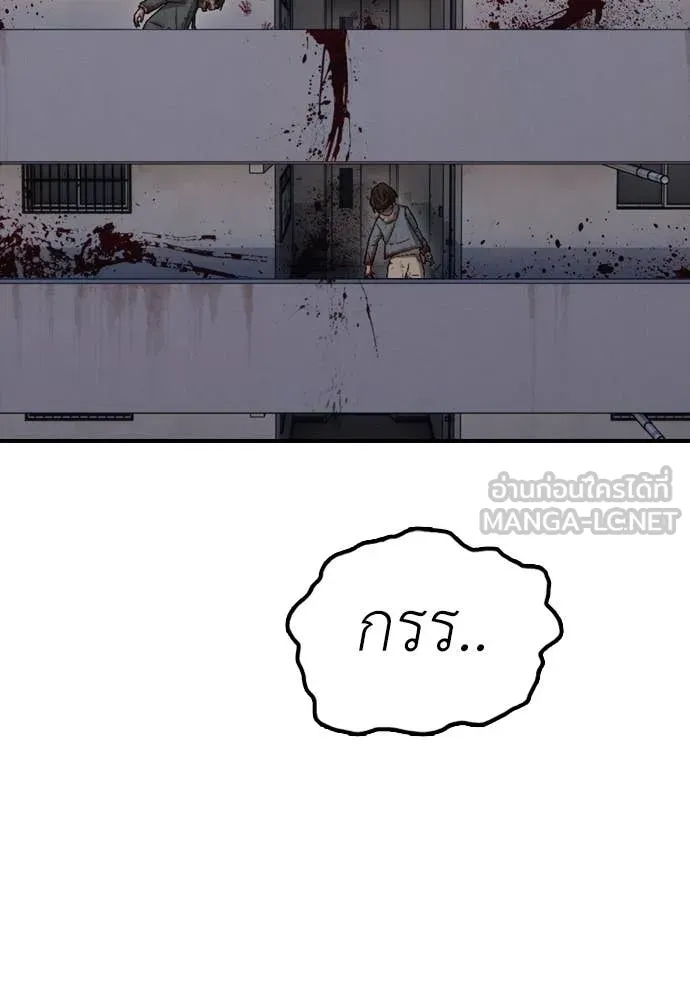 ผู้กล้าฝ่า ตอนที่ 5 รูปที่ 30