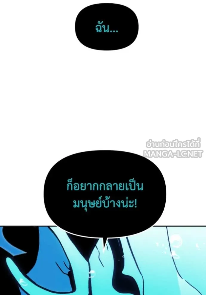 อดีตบอสหอคอย ตอนที่ 112 รูปที่ 202