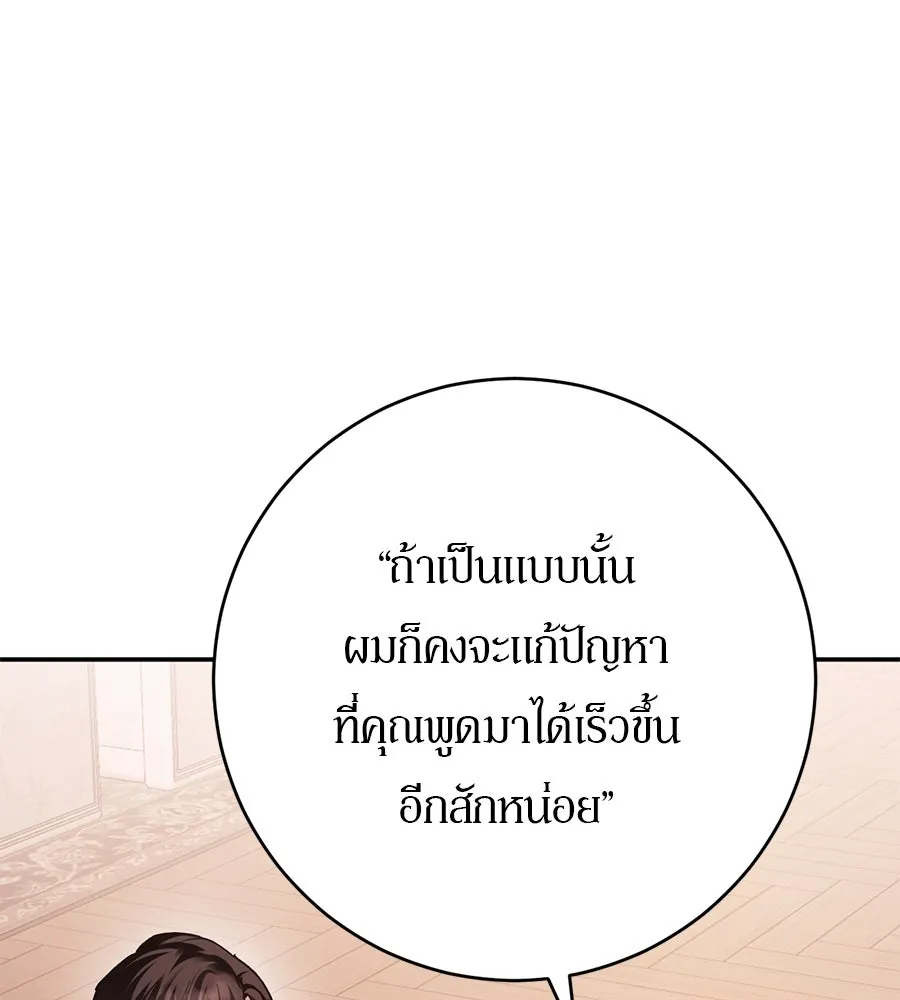 เบื้องหลังรอยยิ้มของเจ้าหญิง ตอนที่ 16 รูปที่ 94