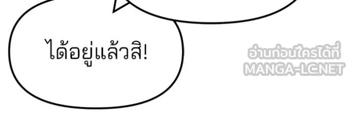 เลวฟาดเลว ตอนที่ 154 รูปที่ 155