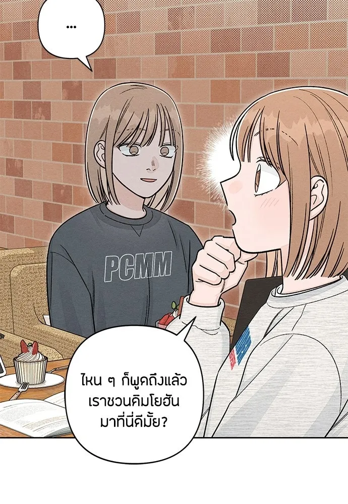 เป็นวัยรุ่นมันเหนื่อย ตอนที่ 107 รูปที่ 79
