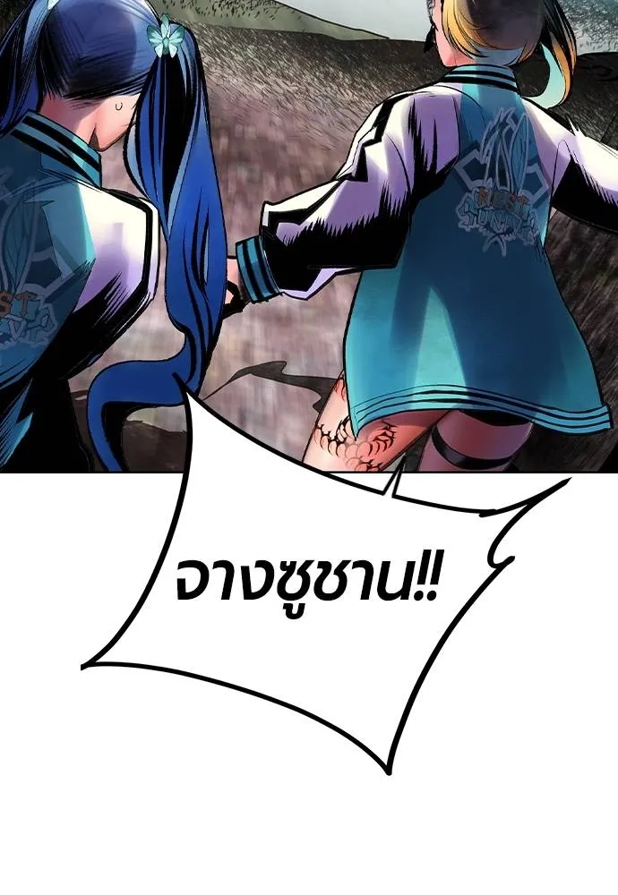Jungle Juice ตอนที่ 119 รูปที่ 94