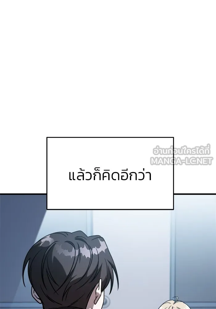 วายร้ายก็อยากมีรัก ตอนที่ 6 รูปที่ 75