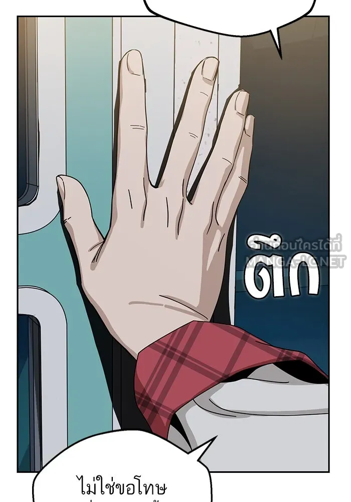 โชคชะตานำพารัก ตอนที่ 36 ขอโทษ รูปที่ 138