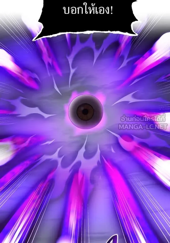 ฮันเตอร์สกิลโกง ตอนที่ 53 รูปที่ 41