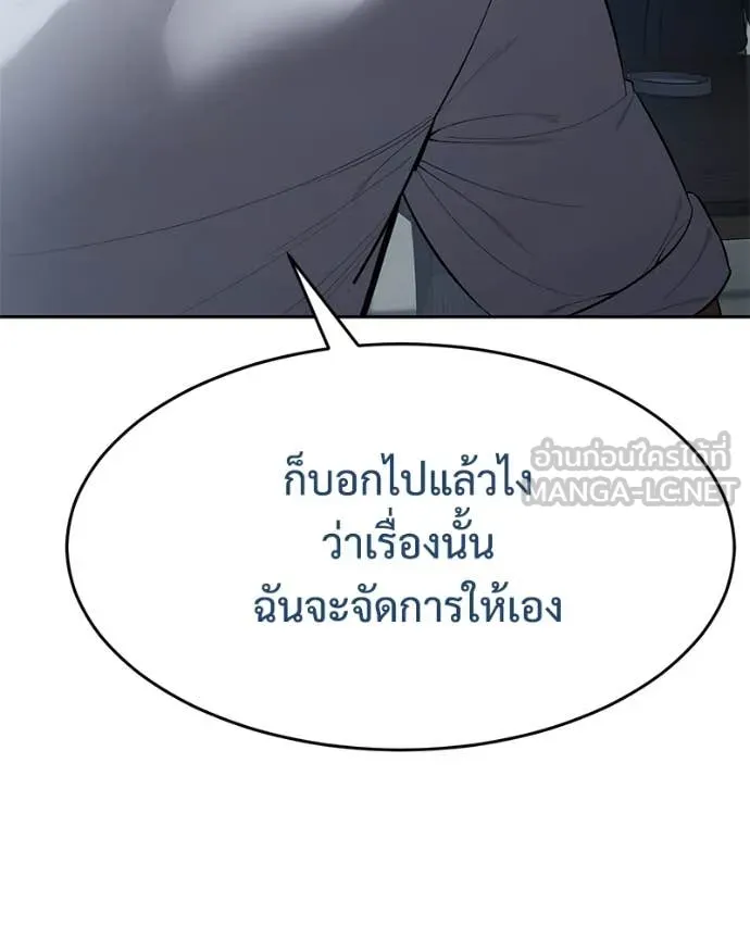 Baek XX ตอนที่ 150 รูปที่ 49