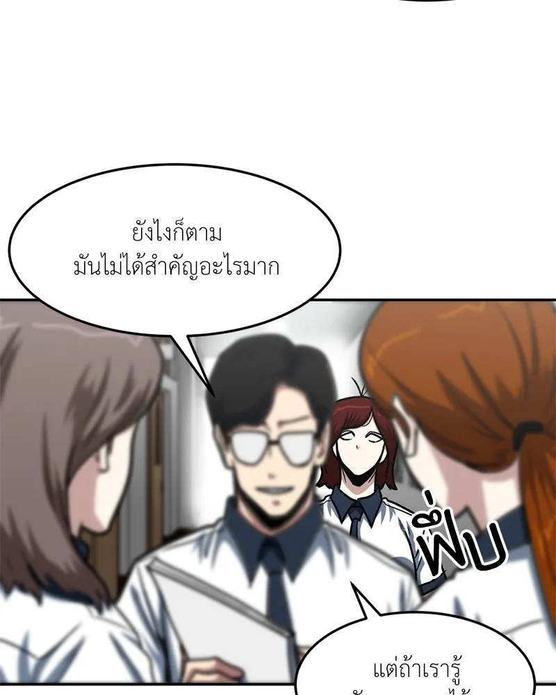 โรงเรียนสัตว์กินเนื้อ ตอนที่ 49 รูปที่ 67