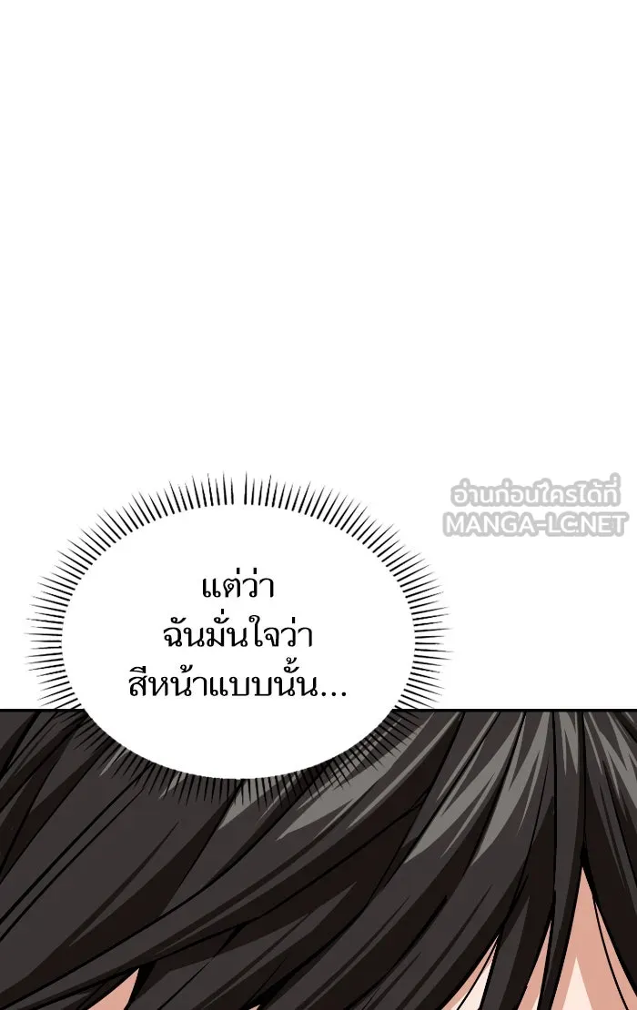 โชคชะตานำพารัก ตอนที่ 92 ไม่เชื่อใจฉันเหรอ รูปที่ 51