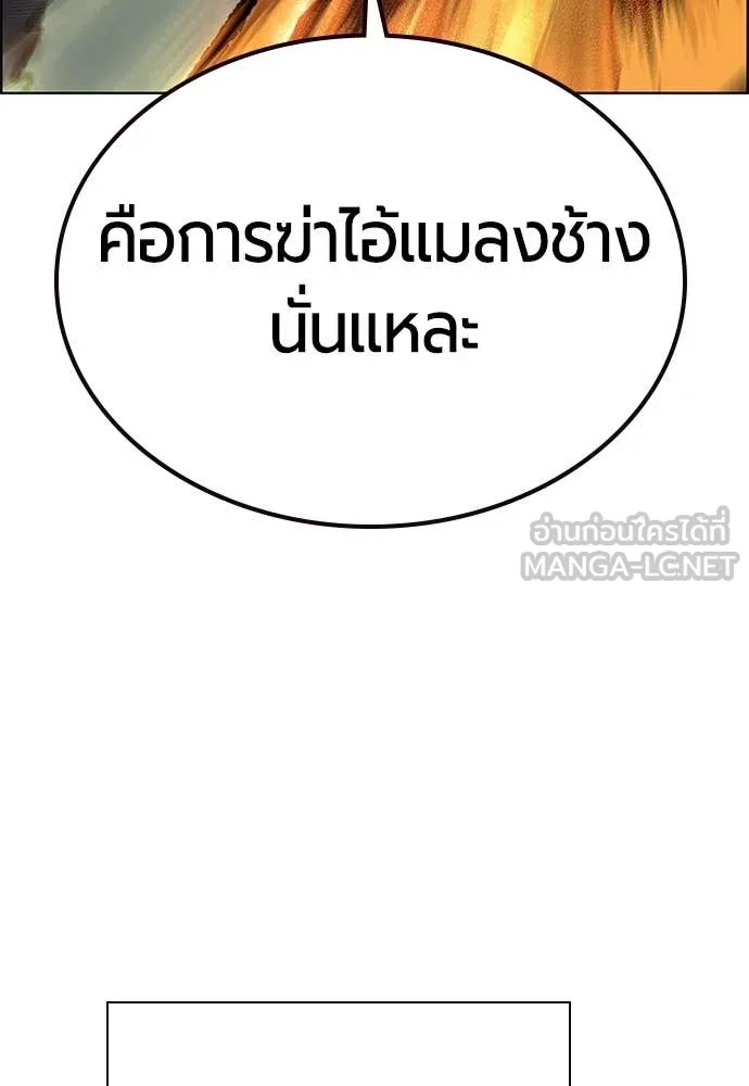 Jungle Juice ตอนที่ 185 รูปที่ 74