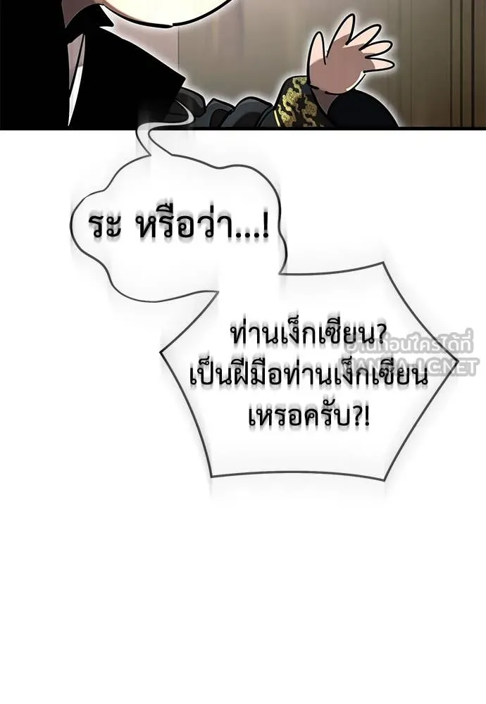 ยมราชลงทัณฑ์ ตอนที่ 104 รูปที่ 164