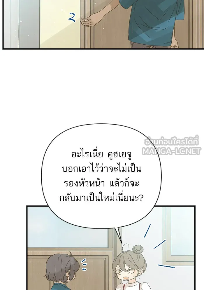 ฉันมันร้าย หรือเพราะโลกไม่น่ารัก ตอนที่ 102 รูปที่ 69