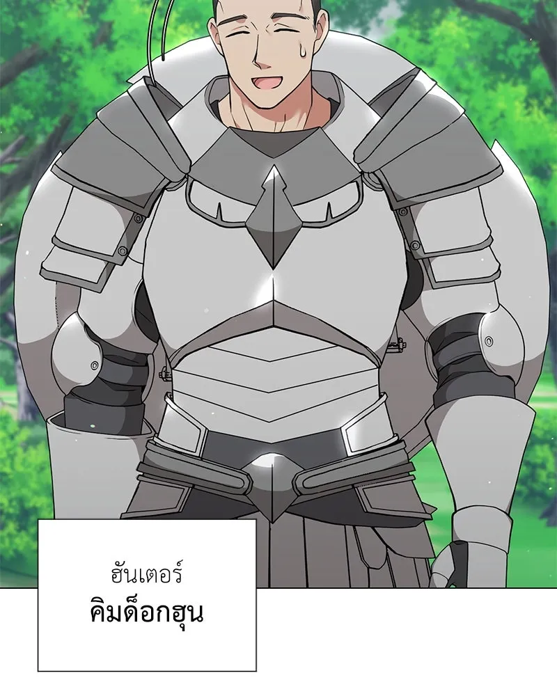 คนสวนโลกฮันเตอร์ ตอนที่ 45 รูปที่ 64