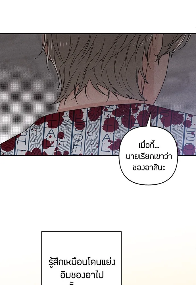 เป็นวัยรุ่นมันเหนื่อย ตอนที่ 75 รูปที่ 65