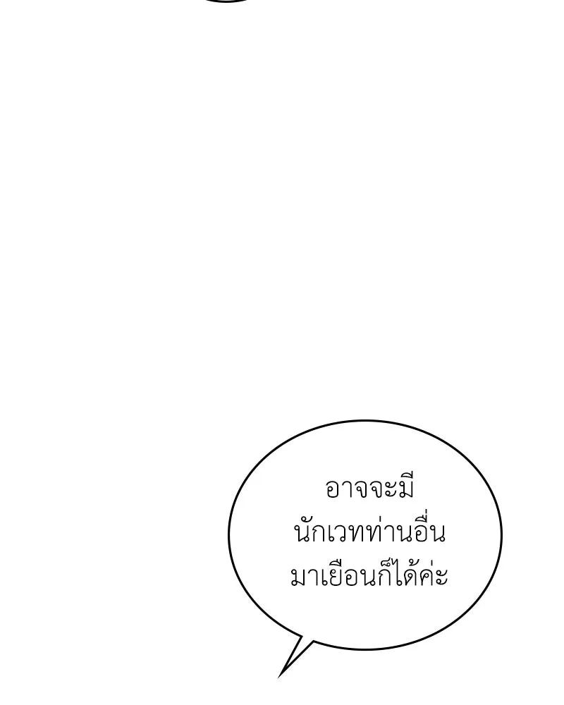 ลูกคนนี้ขอเปลี่ยนตอนจบ ตอนที่ 3 รูปที่ 149