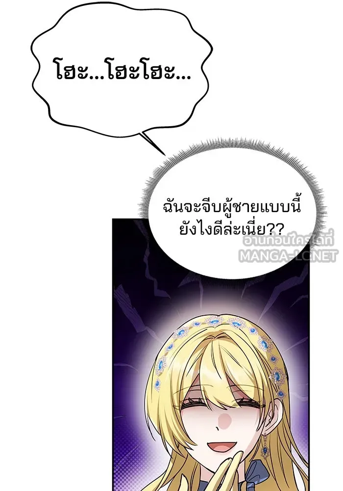 เกมรักจับสามี ตอนที่ 5 รูปที่ 132