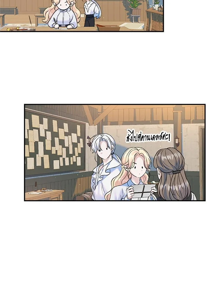ไหนบอกว่าฉันใกล้ตาย ตอนที่ 72 รูปที่ 85