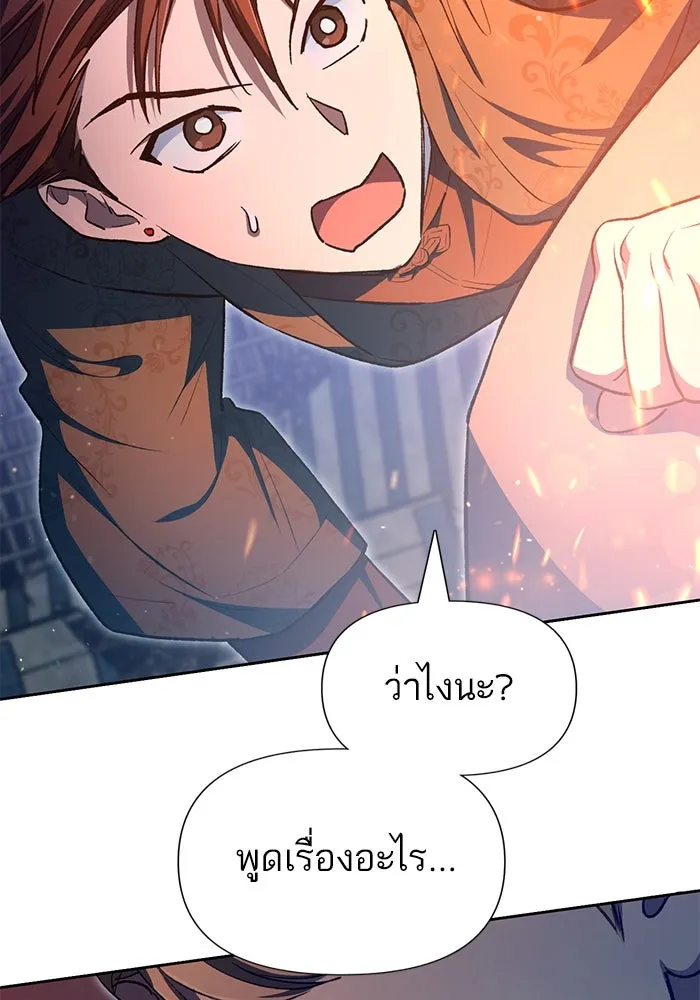 My S-Class Hunters ตอนที่ 117 ทำความสะอาดเรียบร้อย รูปที่ 143