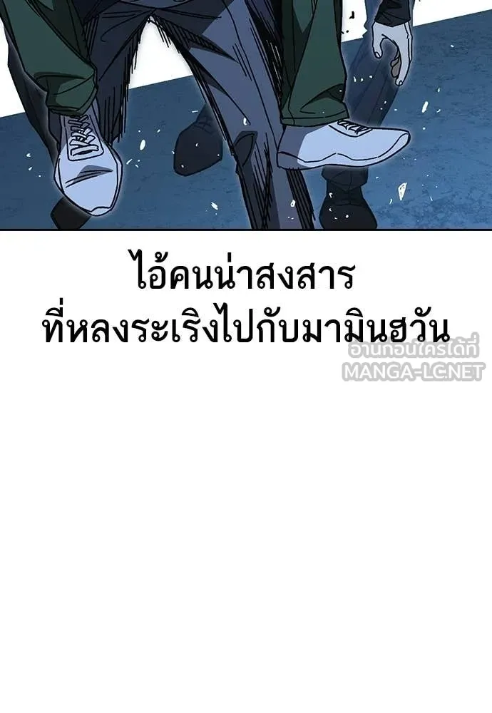 Study Group ตอนที่ 304 รูปที่ 23