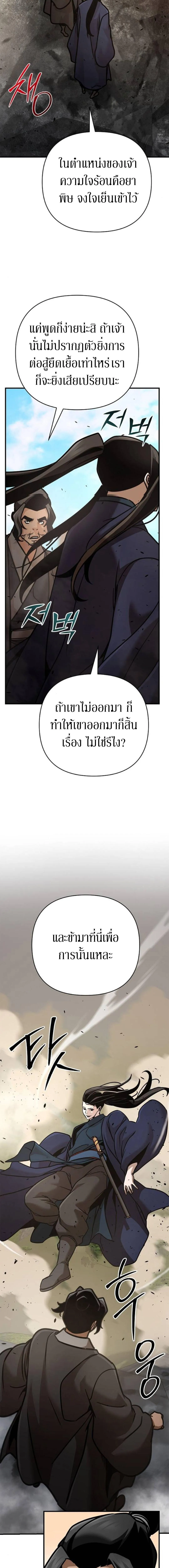 The Mysterious World_s Greatest Martial Artist Little Prince เจ_าชายน_อย ศ_ลป_นศ_ลปะการต_อส_ท_ย_งใหญ_ท_ส_ดในโลกล_กล_บ ตอนที่ ตอนที่ 117 รูปที่ 24